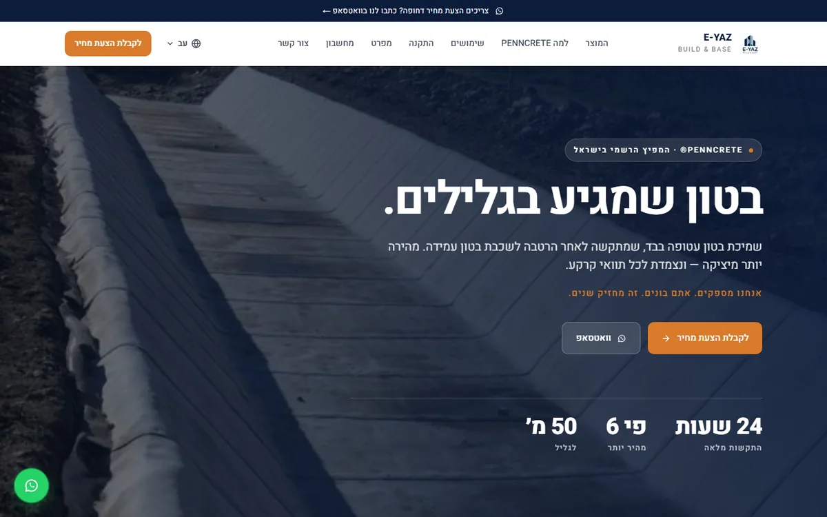 האתר של E-YAZ, לפני