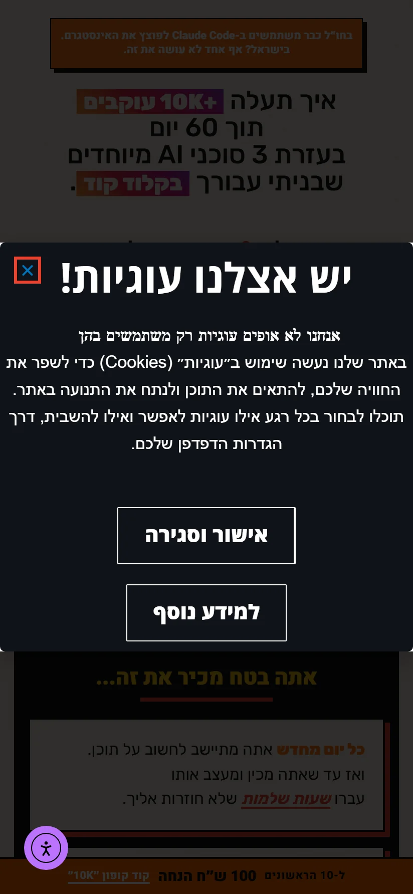 דף נחיתה 10K Workshop בתצוגת מובייל
