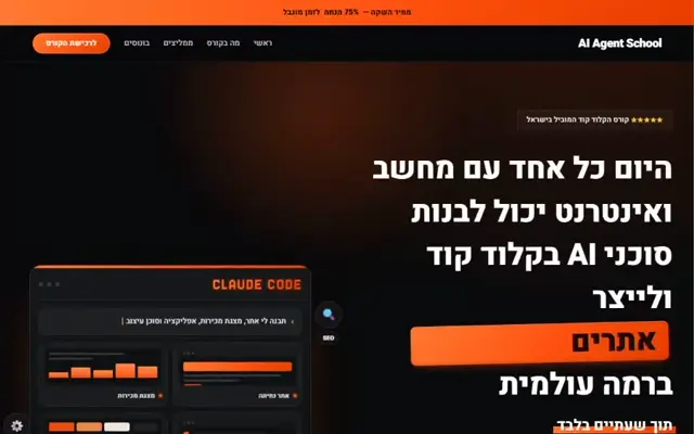 AI App, סדנת בניית אפליקציה עם AI