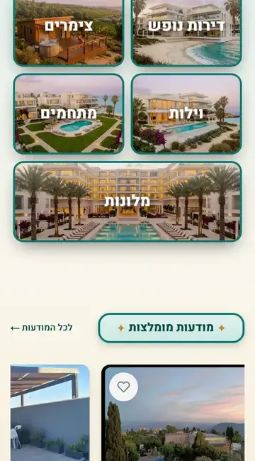 חמש קטגוריות נכסים: דירות נופש, צימרים, וילות, מתחמים ומלונות