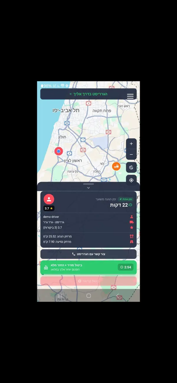 מעקב בזמן אמת אחר הגרריסט בדרך, עם ETA וציון הנהג