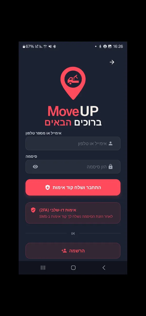 מסך אפליקציית MoveUp
