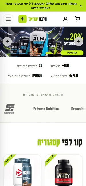 חנות VOLT בתצוגת מובייל