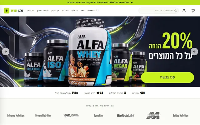חנות VOLT, תוספי תזונה וחלבונים אונליין